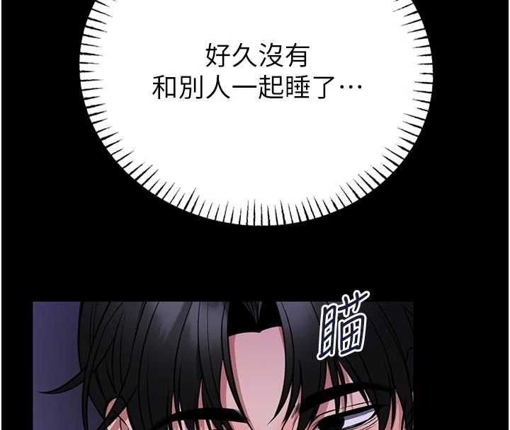 馆长是大野狼 - 第26話-這件事也要保密喔 - page 138