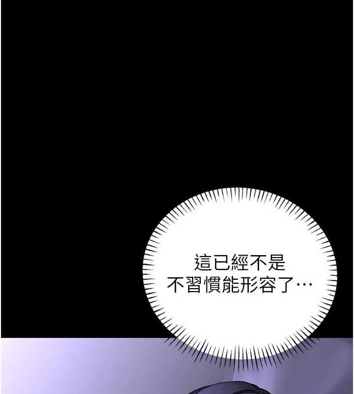 馆长是大野狼 - 第26話-這件事也要保密喔 - page 140