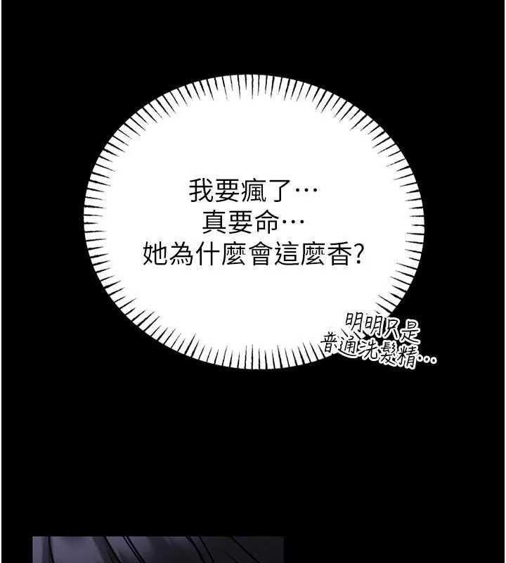 馆长是大野狼 - 第26話-這件事也要保密喔 - page 144