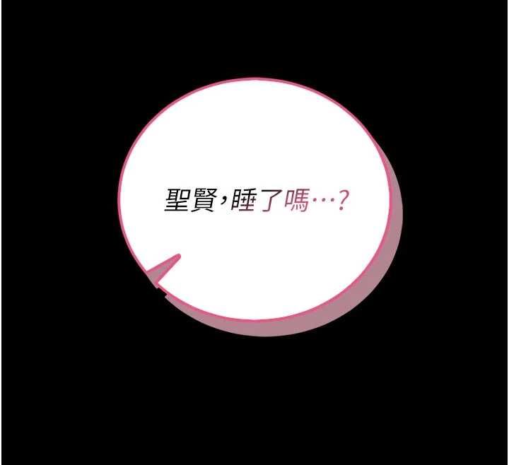 馆长是大野狼 - 第26話-這件事也要保密喔 - page 146