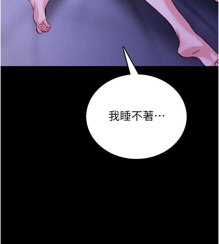 馆长是大野狼 - 第26話-這件事也要保密喔 - page 151