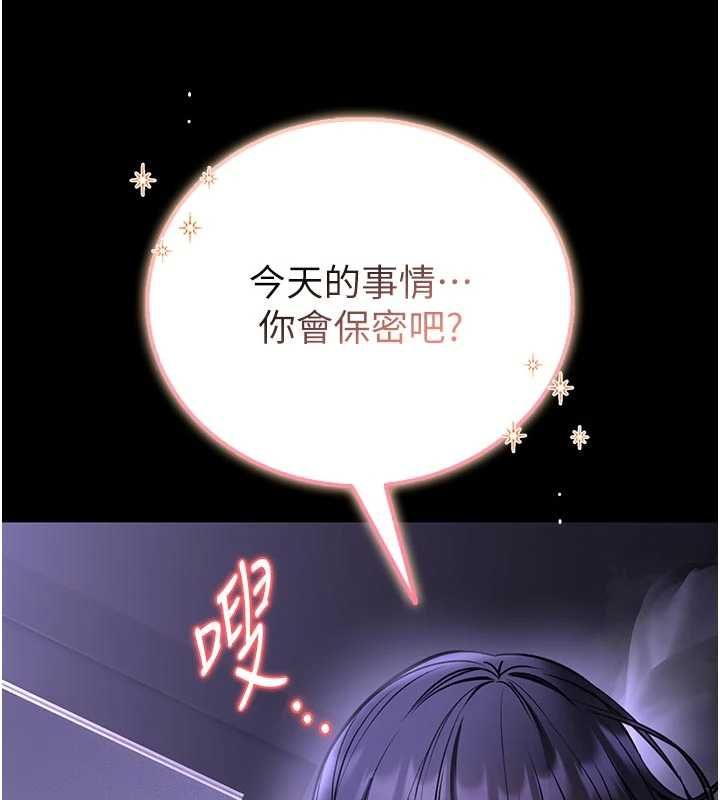 馆长是大野狼 - 第26話-這件事也要保密喔 - page 153