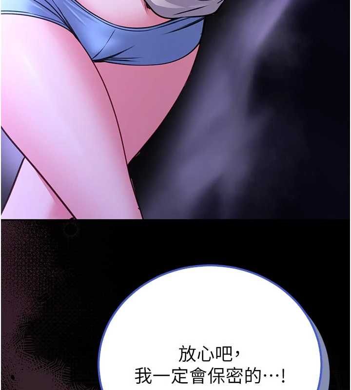 馆长是大野狼 - 第26話-這件事也要保密喔 - page 155