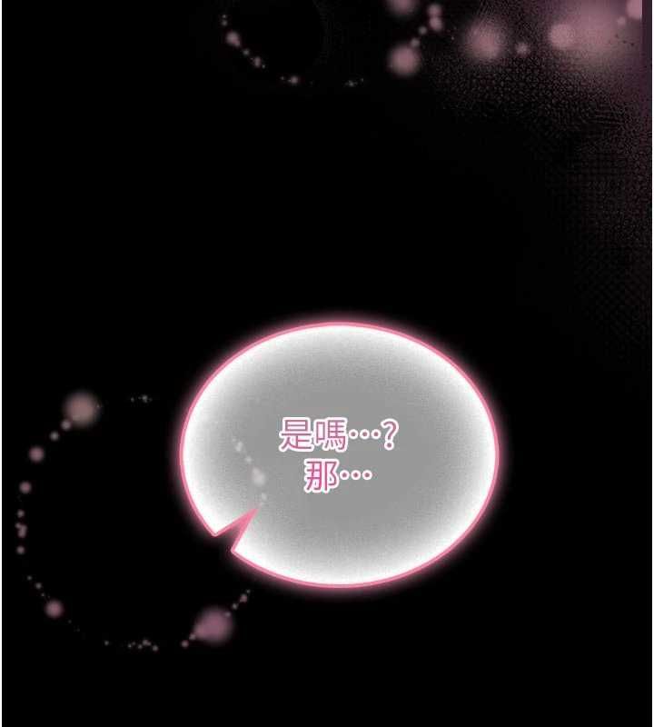 馆长是大野狼 - 第26話-這件事也要保密喔 - page 157