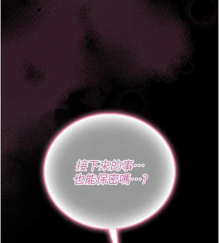 馆长是大野狼 - 第26話-這件事也要保密喔 - page 159