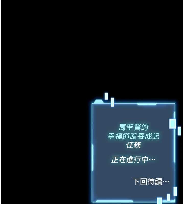 馆长是大野狼 - 第26話-這件事也要保密喔 - page 171
