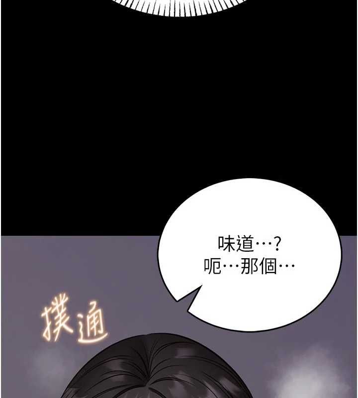 馆长是大野狼 - 第24話-妳太誘人…我把持不住 - page 2