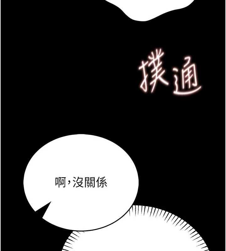 馆长是大野狼 - 第24話-妳太誘人…我把持不住 - page 5