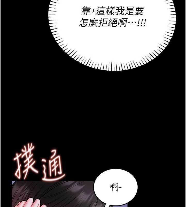 馆长是大野狼 - 第24話-妳太誘人…我把持不住 - page 6