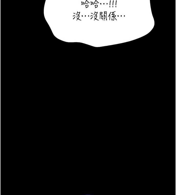 馆长是大野狼 - 第24話-妳太誘人…我把持不住 - page 32