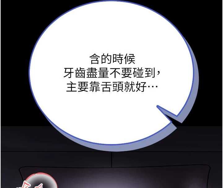 馆长是大野狼 - 第24話-妳太誘人…我把持不住 - page 33