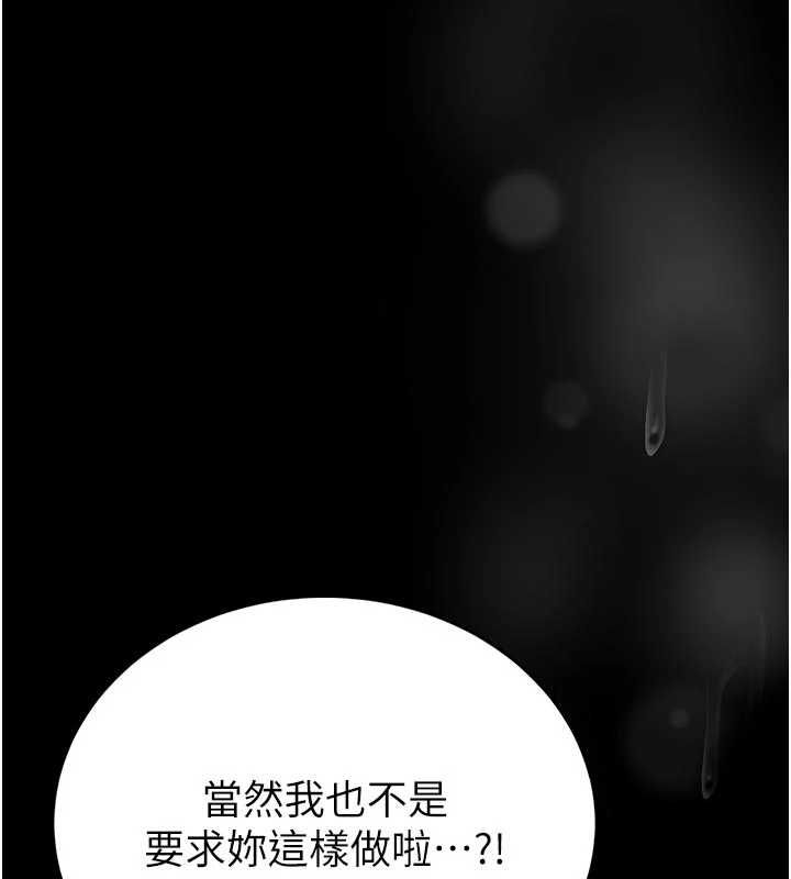 馆长是大野狼 - 第24話-妳太誘人…我把持不住 - page 38