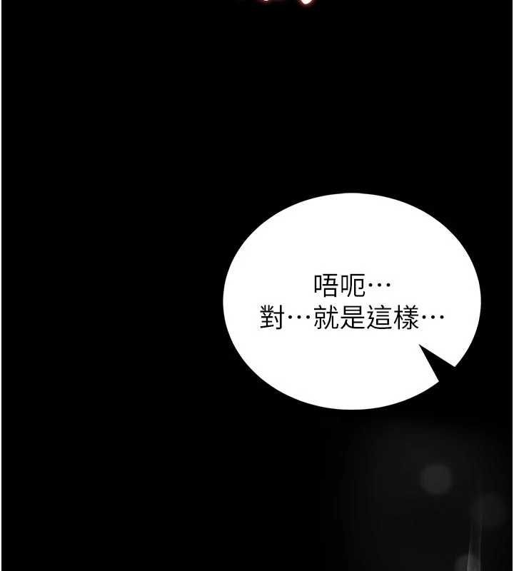 馆长是大野狼 - 第24話-妳太誘人…我把持不住 - page 42