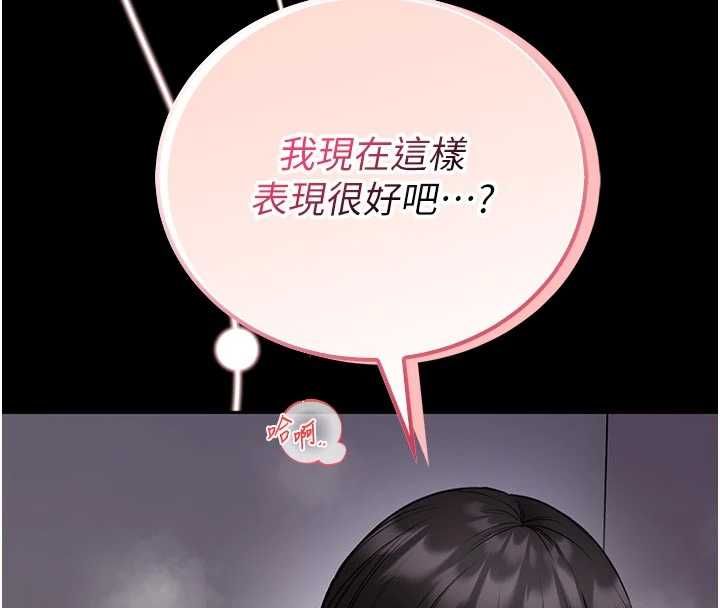 馆长是大野狼 - 第24話-妳太誘人…我把持不住 - page 54