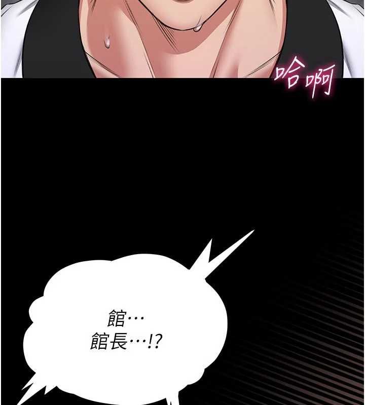 馆长是大野狼 - 第24話-妳太誘人…我把持不住 - page 57