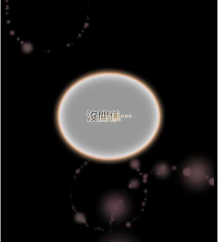 馆长是大野狼 - 第24話-妳太誘人…我把持不住 - page 70