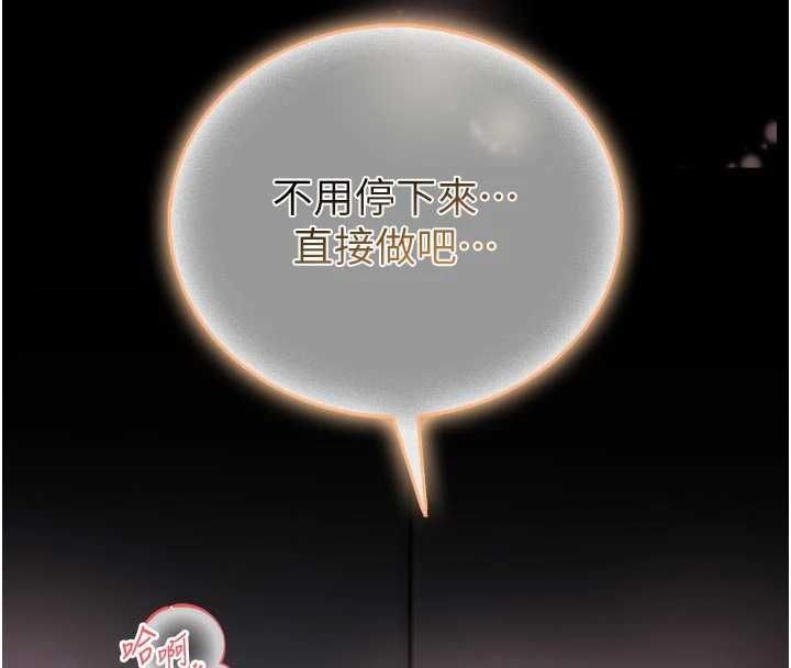馆长是大野狼 - 第24話-妳太誘人…我把持不住 - page 71