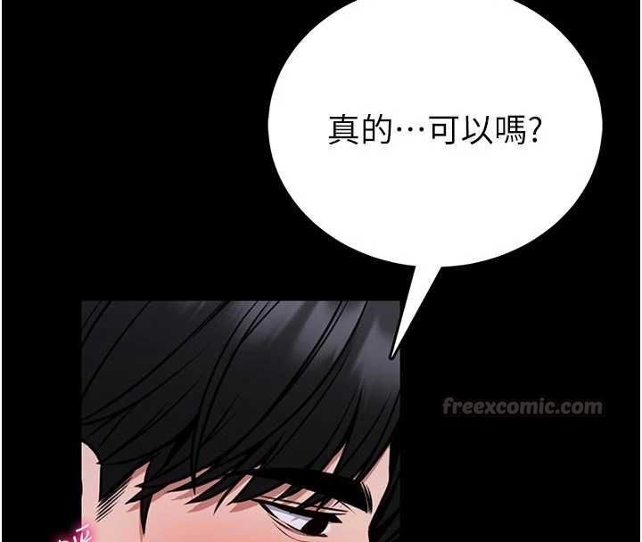 馆长是大野狼 - 第24話-妳太誘人…我把持不住 - page 75