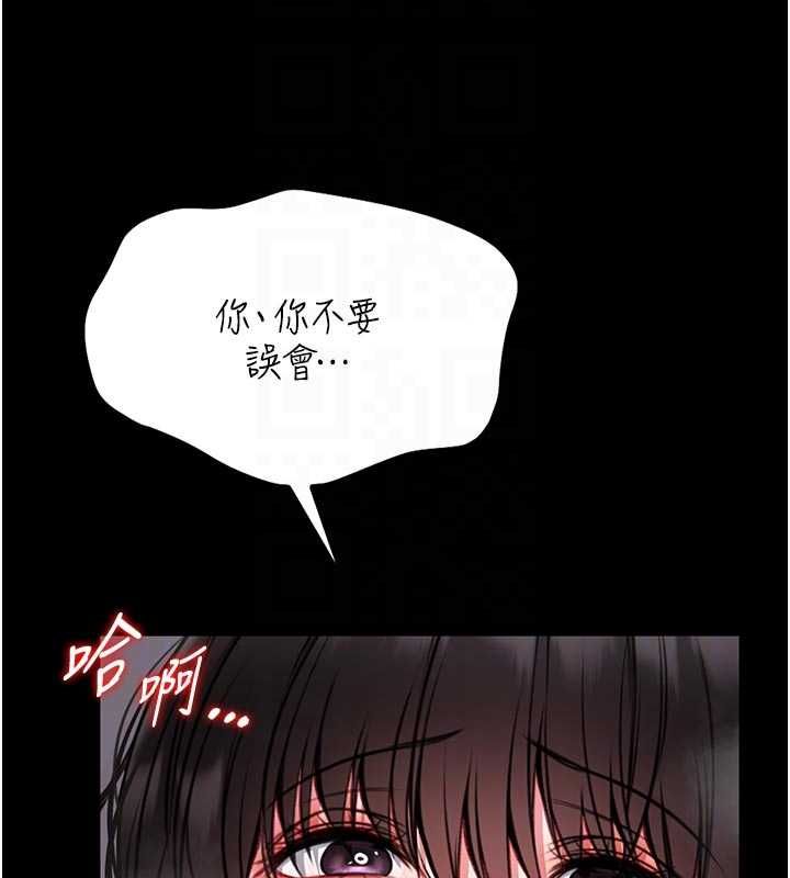 馆长是大野狼 - 第24話-妳太誘人…我把持不住 - page 77