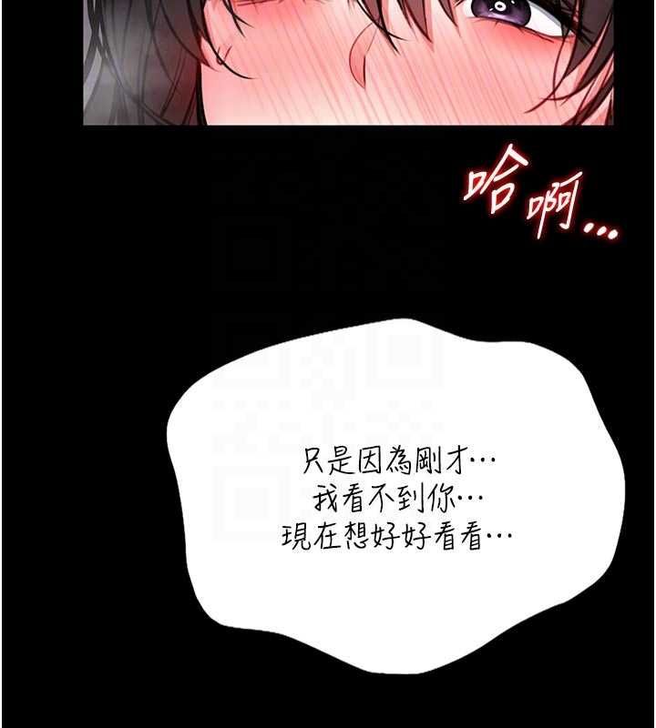 馆长是大野狼 - 第24話-妳太誘人…我把持不住 - page 78