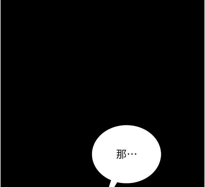 馆长是大野狼 - 第24話-妳太誘人…我把持不住 - page 79