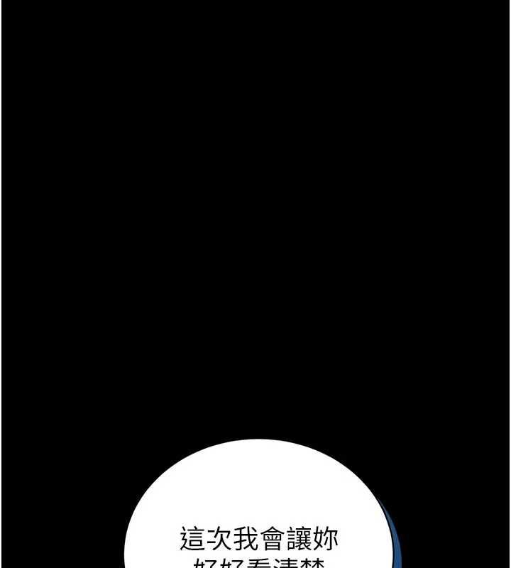 馆长是大野狼 - 第24話-妳太誘人…我把持不住 - page 81
