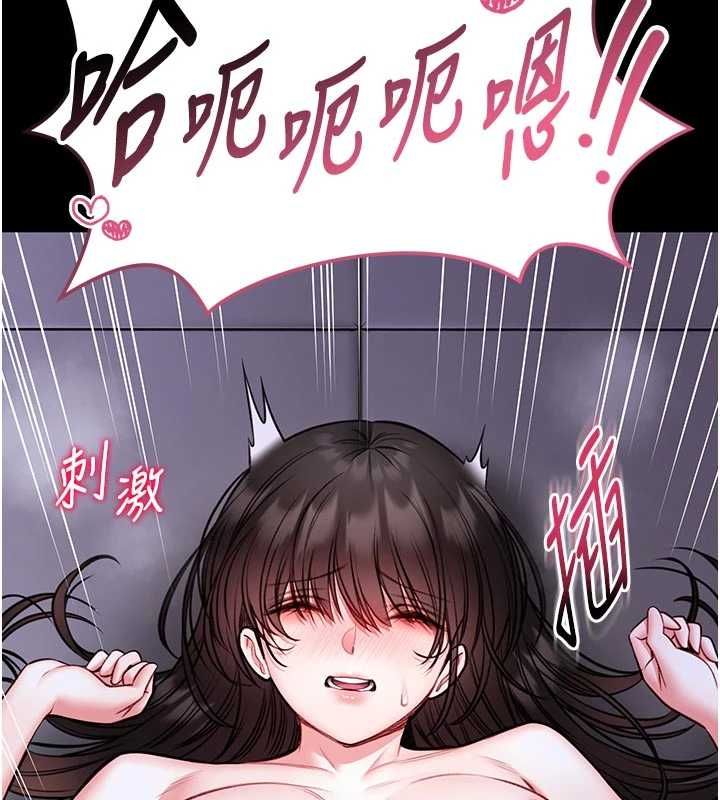 馆长是大野狼 - 第24話-妳太誘人…我把持不住 - page 88