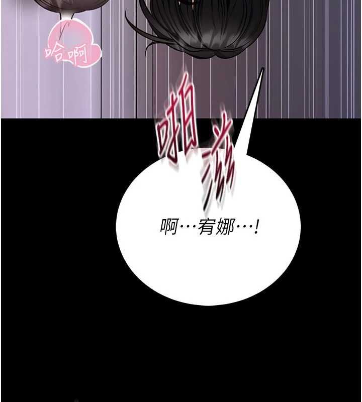 馆长是大野狼 - 第24話-妳太誘人…我把持不住 - page 97