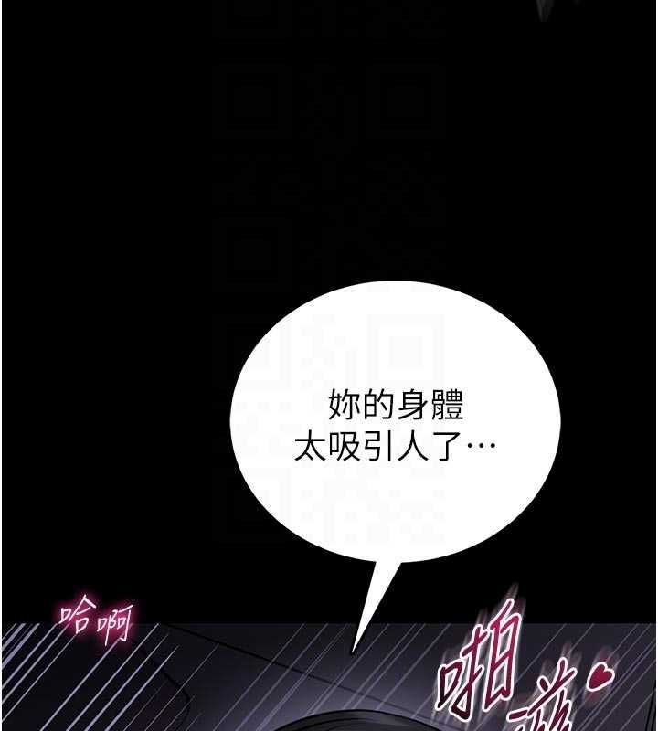 馆长是大野狼 - 第24話-妳太誘人…我把持不住 - page 101