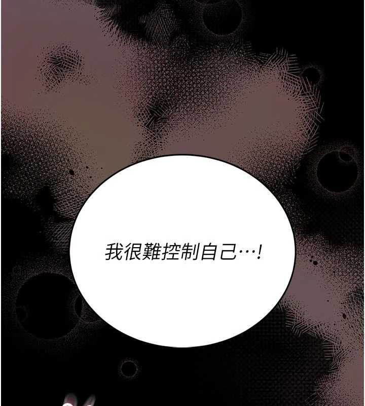 馆长是大野狼 - 第24話-妳太誘人…我把持不住 - page 104