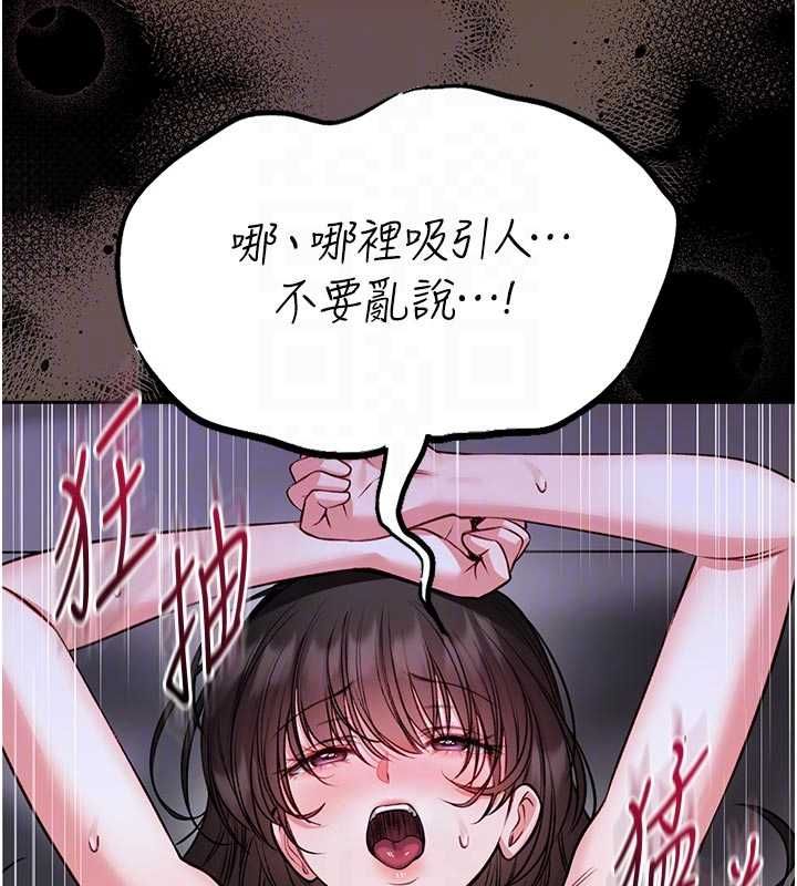 馆长是大野狼 - 第24話-妳太誘人…我把持不住 - page 107