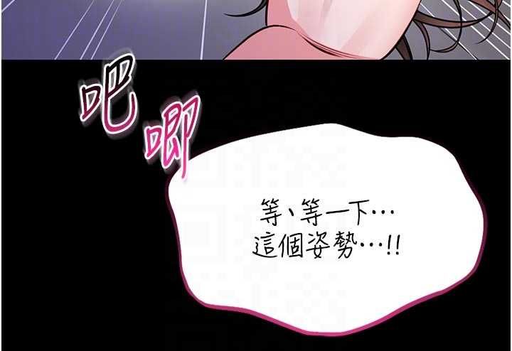 馆长是大野狼 - 第24話-妳太誘人…我把持不住 - page 115