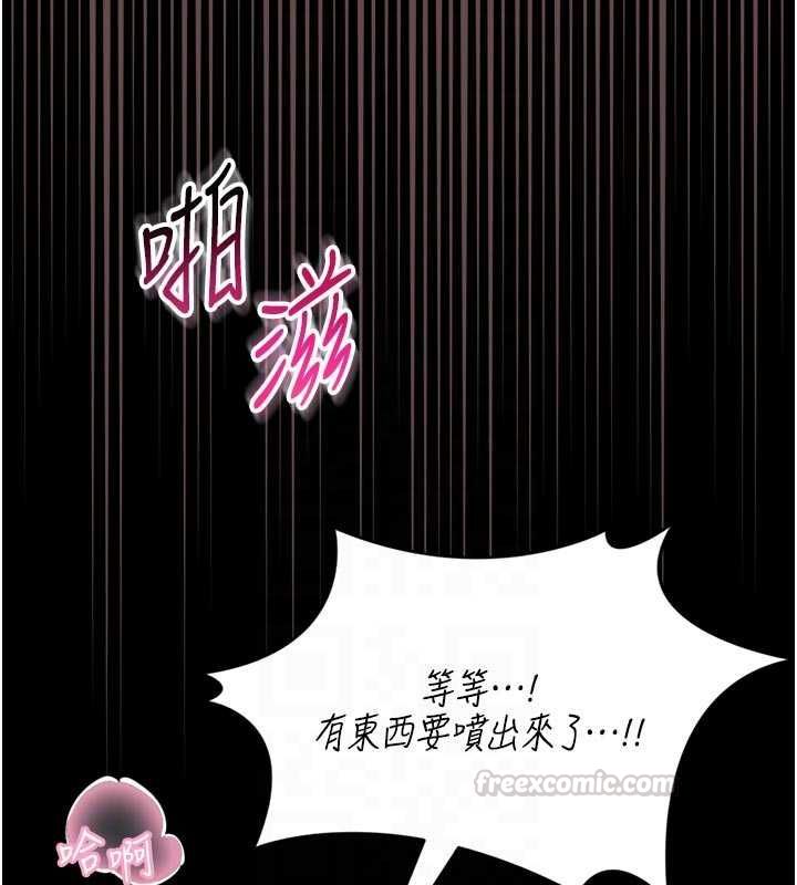 馆长是大野狼 - 第24話-妳太誘人…我把持不住 - page 120