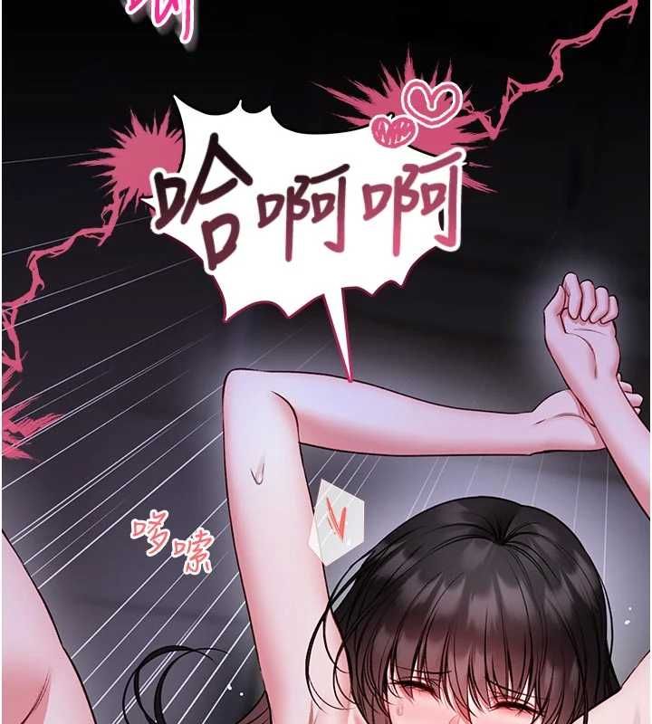 馆长是大野狼 - 第24話-妳太誘人…我把持不住 - page 124
