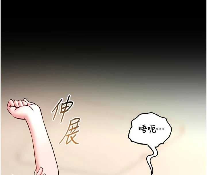 馆长是大野狼 - 第24話-妳太誘人…我把持不住 - page 141