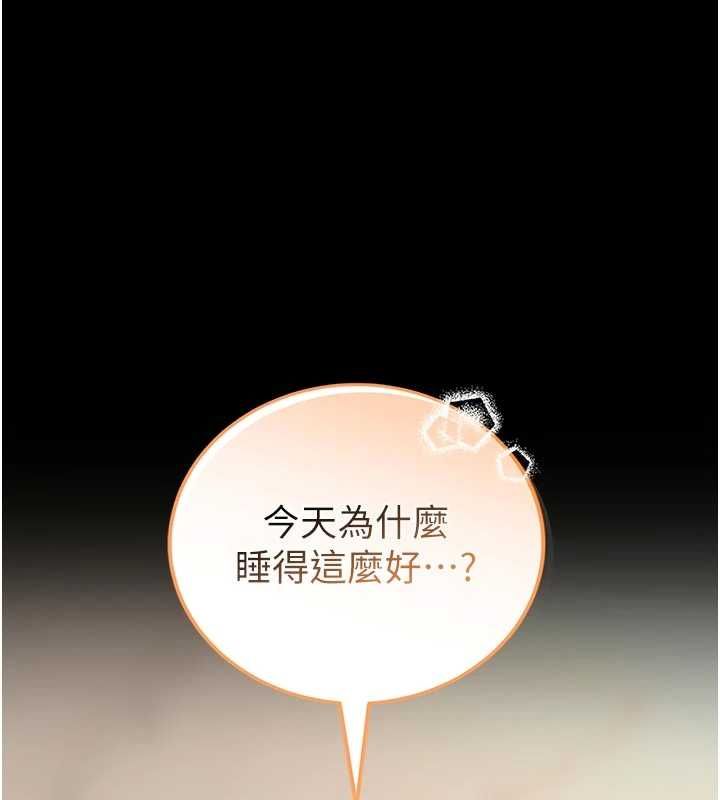 馆长是大野狼 - 第24話-妳太誘人…我把持不住 - page 144