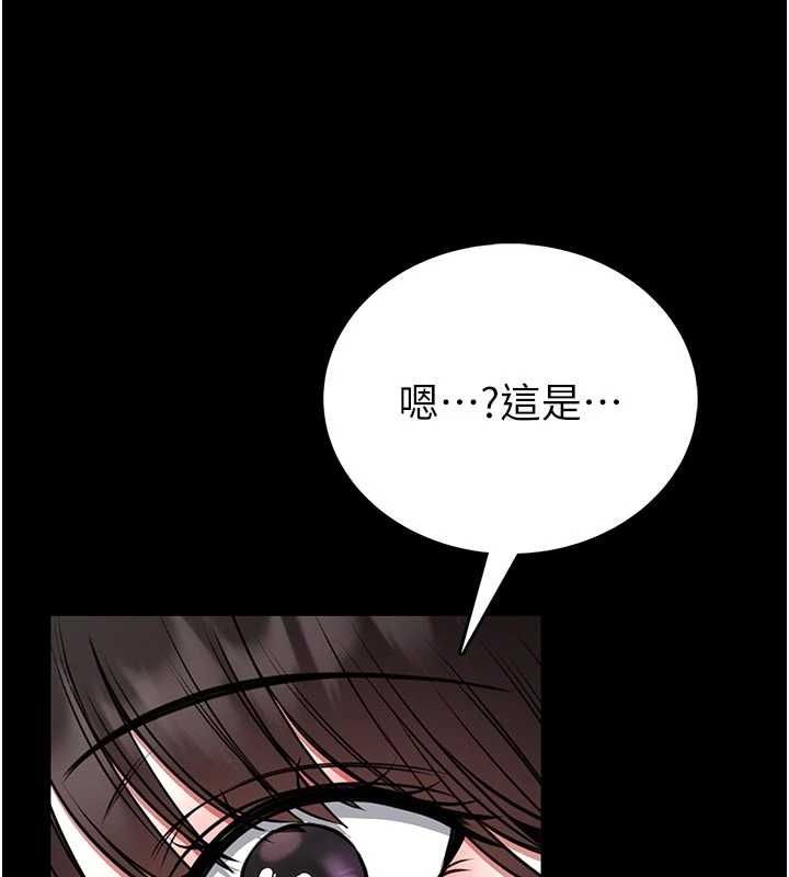 馆长是大野狼 - 第24話-妳太誘人…我把持不住 - page 147