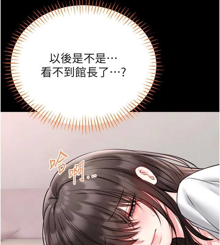 馆长是大野狼 - 第24話-妳太誘人…我把持不住 - page 158