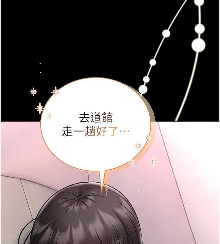 馆长是大野狼 - 第24話-妳太誘人…我把持不住 - page 161