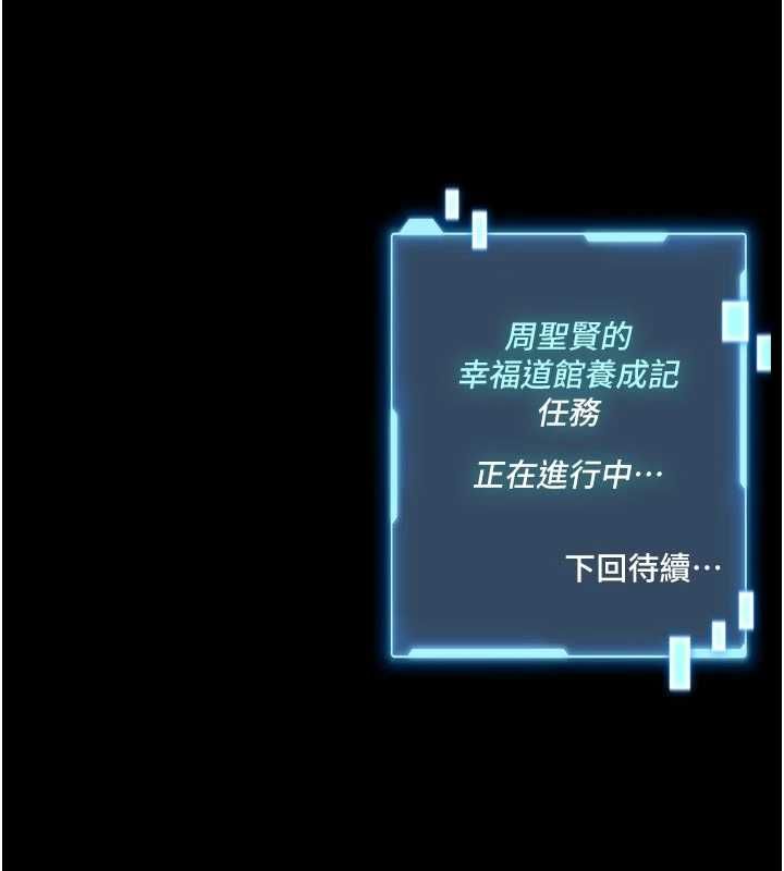 馆长是大野狼 - 第24話-妳太誘人…我把持不住 - page 166