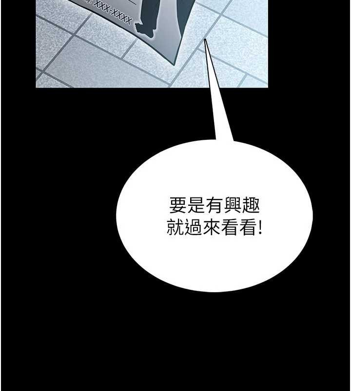 馆长是大野狼 - 第5話-迴盪在泳池的啪啪聲 - page 3