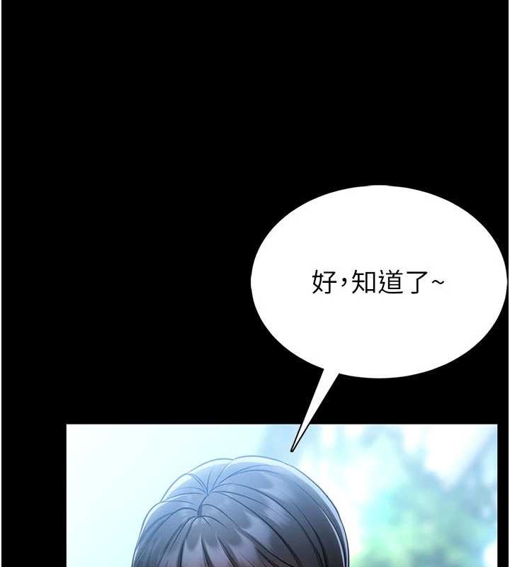 馆长是大野狼 - 第5話-迴盪在泳池的啪啪聲 - page 4