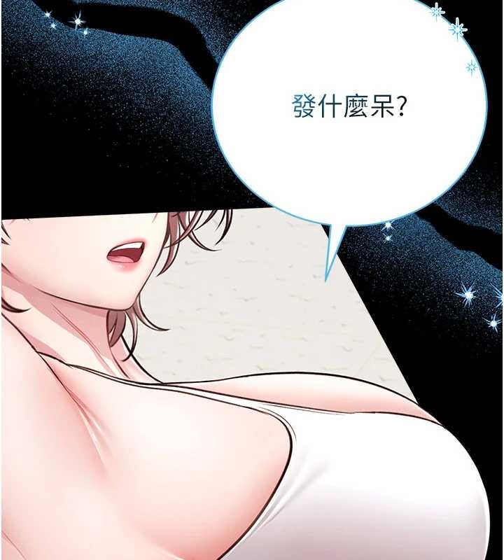 馆长是大野狼 - 第5話-迴盪在泳池的啪啪聲 - page 17