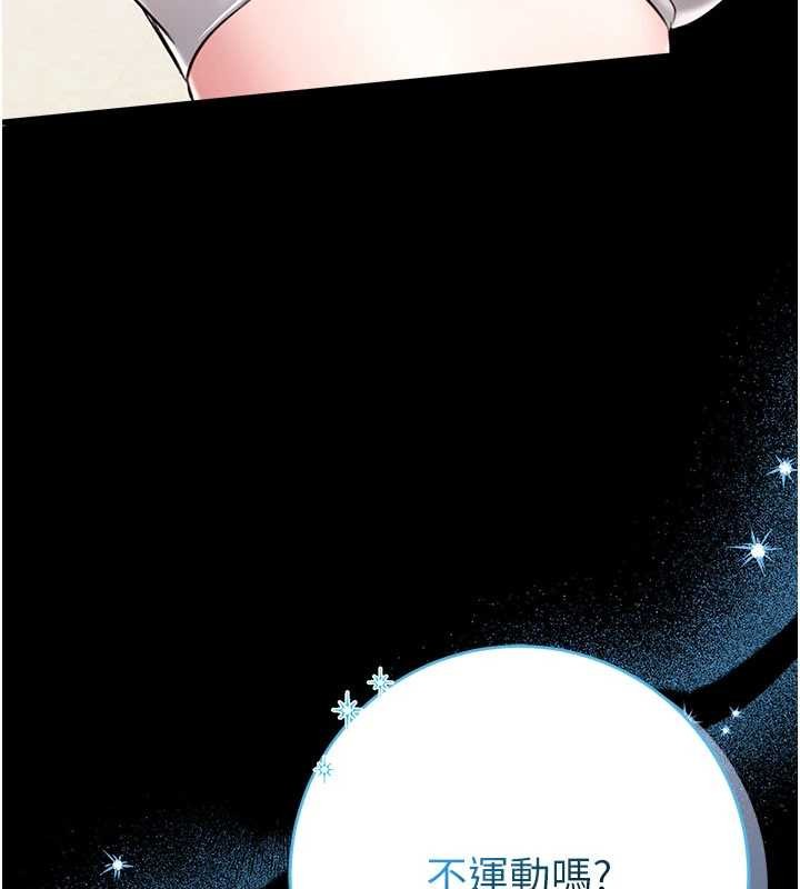 馆长是大野狼 - 第5話-迴盪在泳池的啪啪聲 - page 19