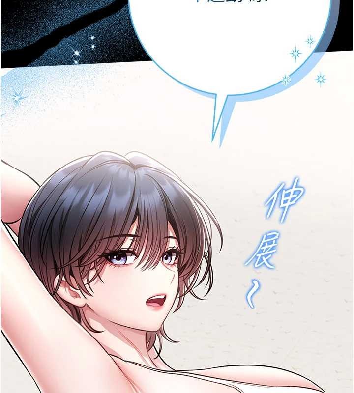 馆长是大野狼 - 第5話-迴盪在泳池的啪啪聲 - page 20