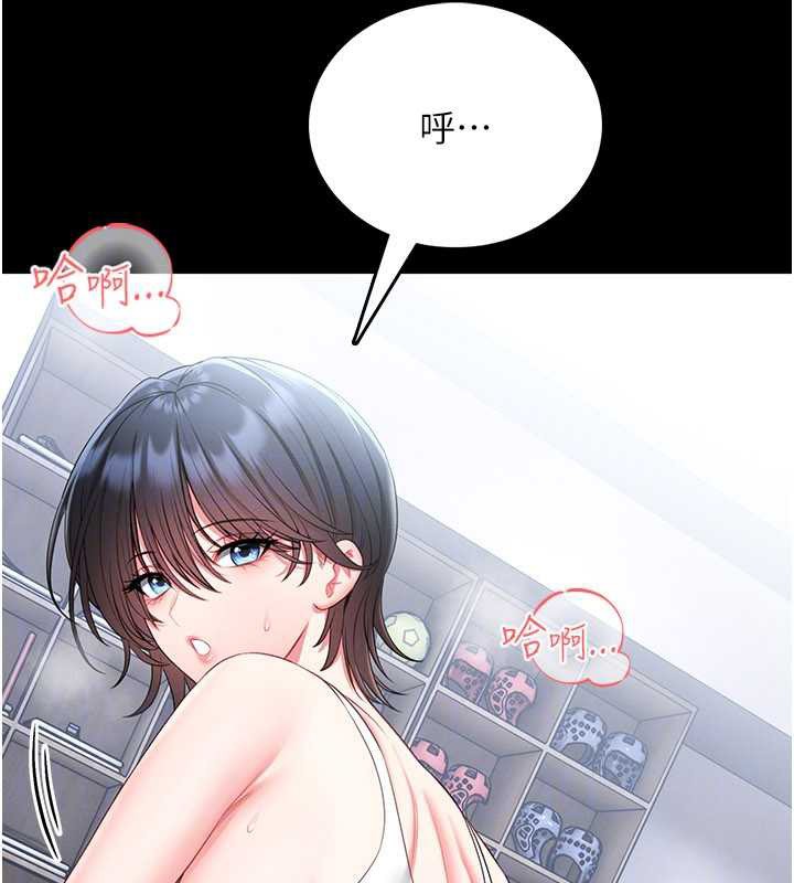 馆长是大野狼 - 第5話-迴盪在泳池的啪啪聲 - page 32