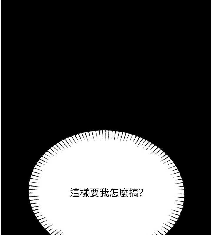 馆长是大野狼 - 第5話-迴盪在泳池的啪啪聲 - page 44
