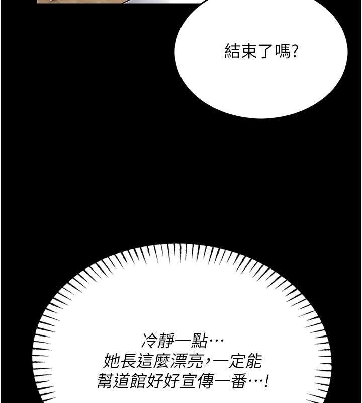 馆长是大野狼 - 第5話-迴盪在泳池的啪啪聲 - page 53