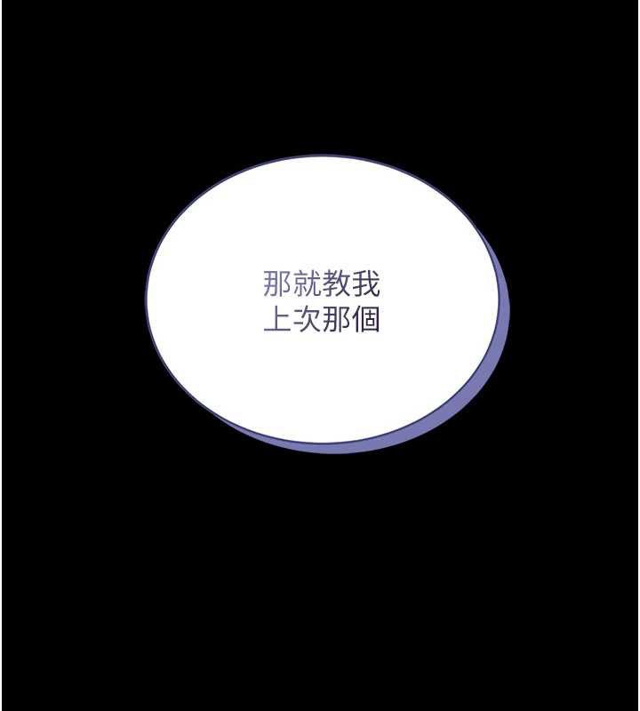 馆长是大野狼 - 第5話-迴盪在泳池的啪啪聲 - page 58
