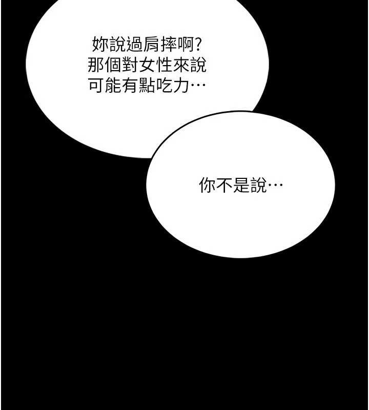 馆长是大野狼 - 第5話-迴盪在泳池的啪啪聲 - page 64